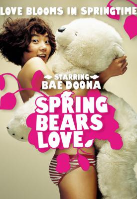 poster for Do You Like Spring Bear? 2003