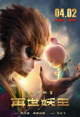 poster for Journey to the West: The Reincarnation of the Demon King 2021