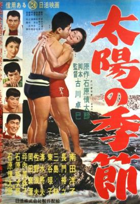 poster for Taiyo no kisetsu 1956