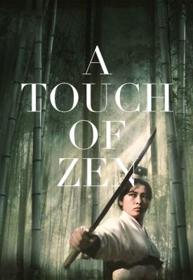 image for  A Touch of Zen movie