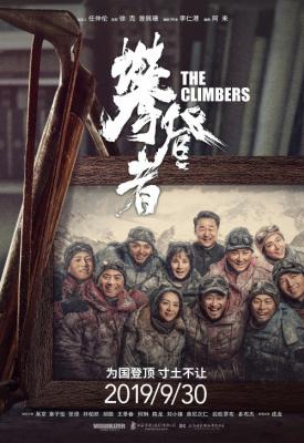 poster for The Climbers 2019