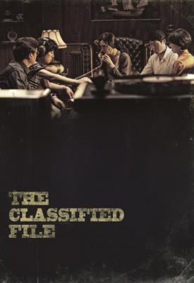 poster for The Classified File 2015