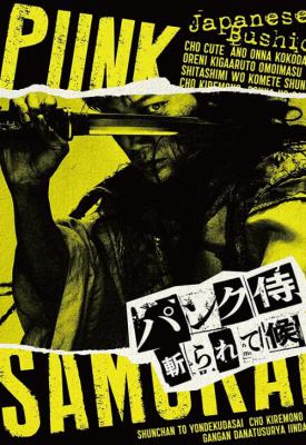 poster for Punk Samurai Slash Down 2018