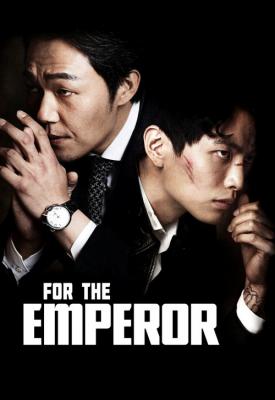 poster for For the Emperor 2014