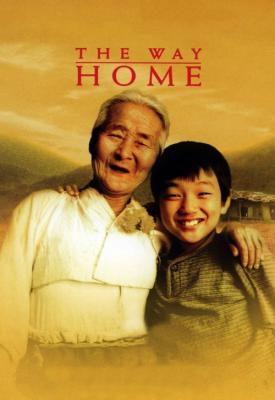 image for  The Way Home movie