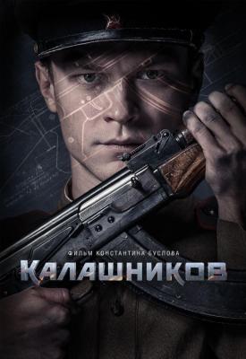 image for  Kalashnikov movie