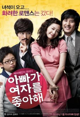 poster for Lady Daddy 2010