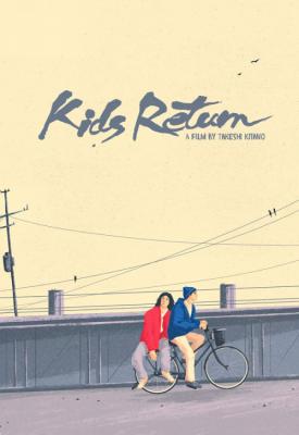 poster for Kids Return 1996