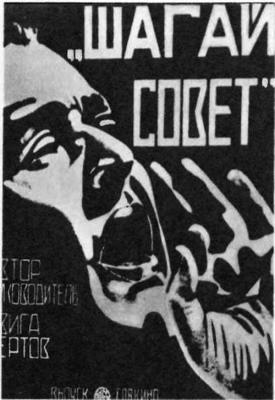 poster for Shagay, sovet! 1926