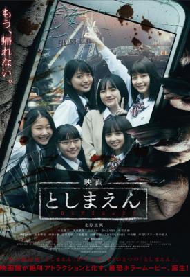 image for  Toshimaen: Haunted Park movie