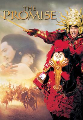 poster for The Promise 2005