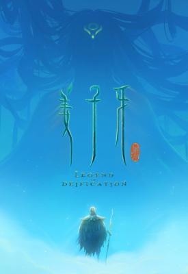 poster for Legend of Deification 2020