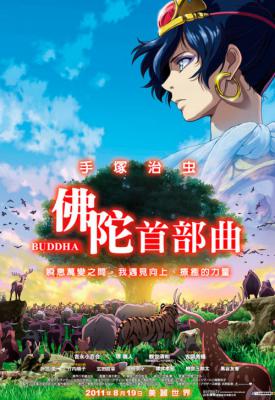 poster for Buddha: The Great Departure 2011