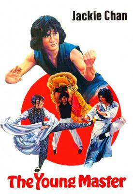 poster for The Young Master 1980