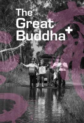 image for  The Great Buddha + movie