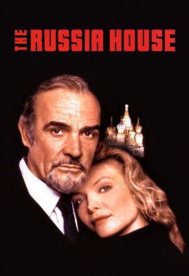 poster for The Russia House 1990