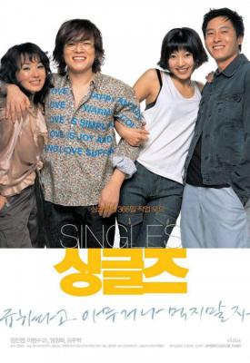 poster for Singles 2003