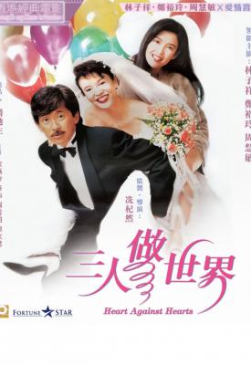 poster for Sam yan jo sai gai 1992