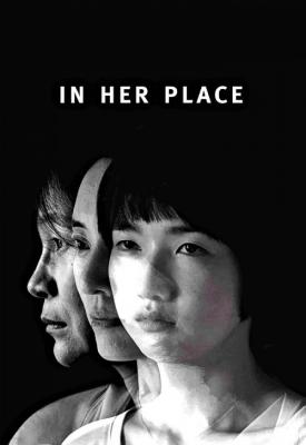 poster for In Her Place 2014