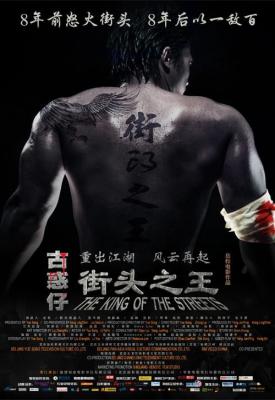 poster for The King of the Streets 2012