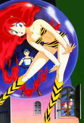 poster for Urusei Yatsura 3: Remember My Love 1985