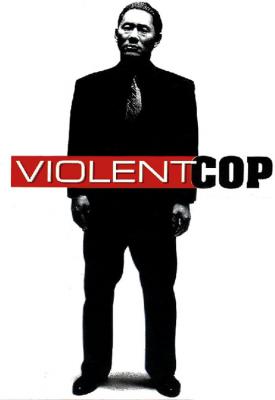 poster for Violent Cop 1989