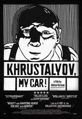 image for  Khrustalyov, My Car! movie
