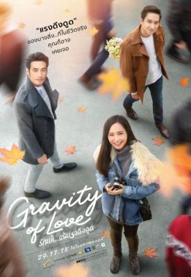 poster for Gravity of Love 2018