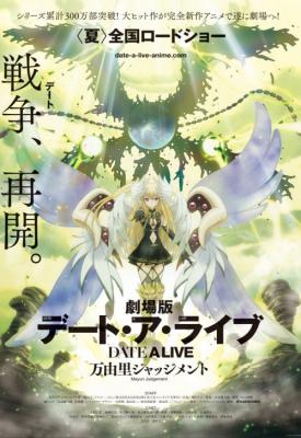 poster for Date a Live Movie: Mayuri Judgement 2015