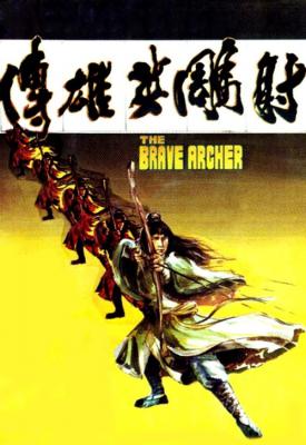 poster for Kung Fu Warlords 1977