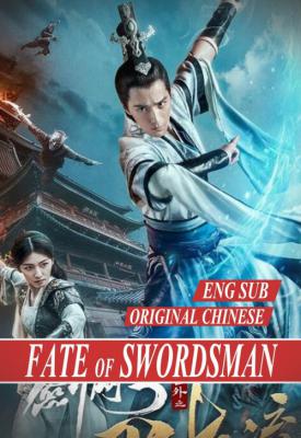 poster for The Fate of Swordsman 2017