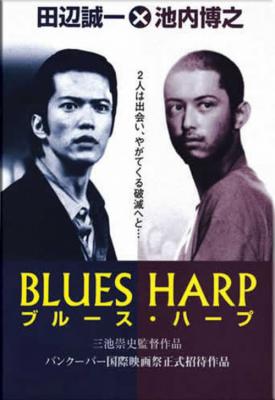 poster for Blues Harp 1998
