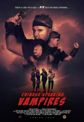 poster for Chinese Speaking Vampires 2021