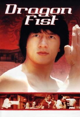 poster for Dragon Fist 1979