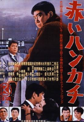 poster for Akai hankachi 1964