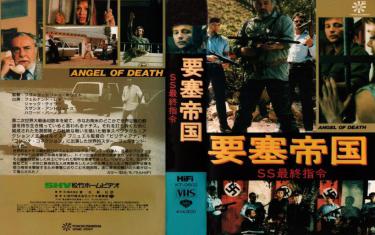 screenshoot for Angel of Death