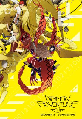 image for  Digimon Adventure Tri. 3: Confession movie