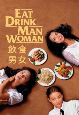 poster for Eat Drink Man Woman 1994