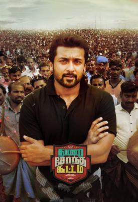 poster for Thaanaa Serndha Koottam 2018