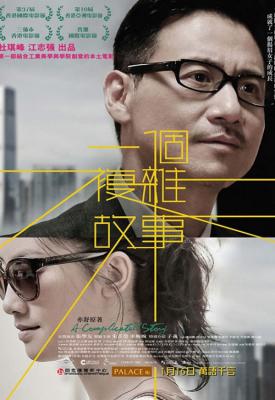 poster for A Complicated Story 2013