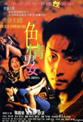 poster for Sik ching nam lui 1996