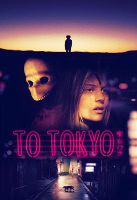 poster for To Tokyo 2018