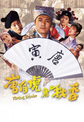 image for  Tong Pak Foo dim Chau Heung movie