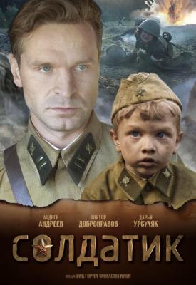 image for  Soldier Boy movie