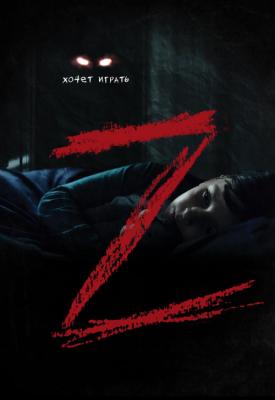 poster for Z 2019