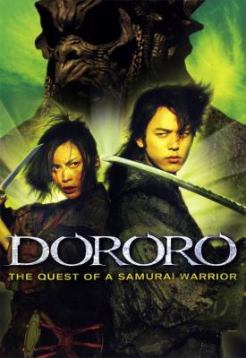 poster for Dororo 2007