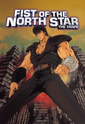 poster for Fist of the North Star 1986