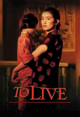 image for  To Live movie