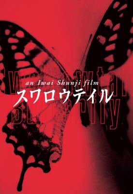 poster for Swallowtail Butterfly 1996