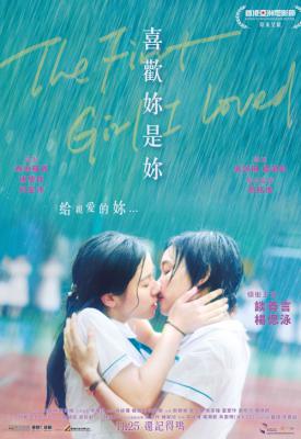poster for The First Girl I Loved 2021